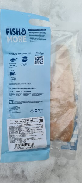 Хек, филе на коже, с/м, в/у, 0,5 кг.